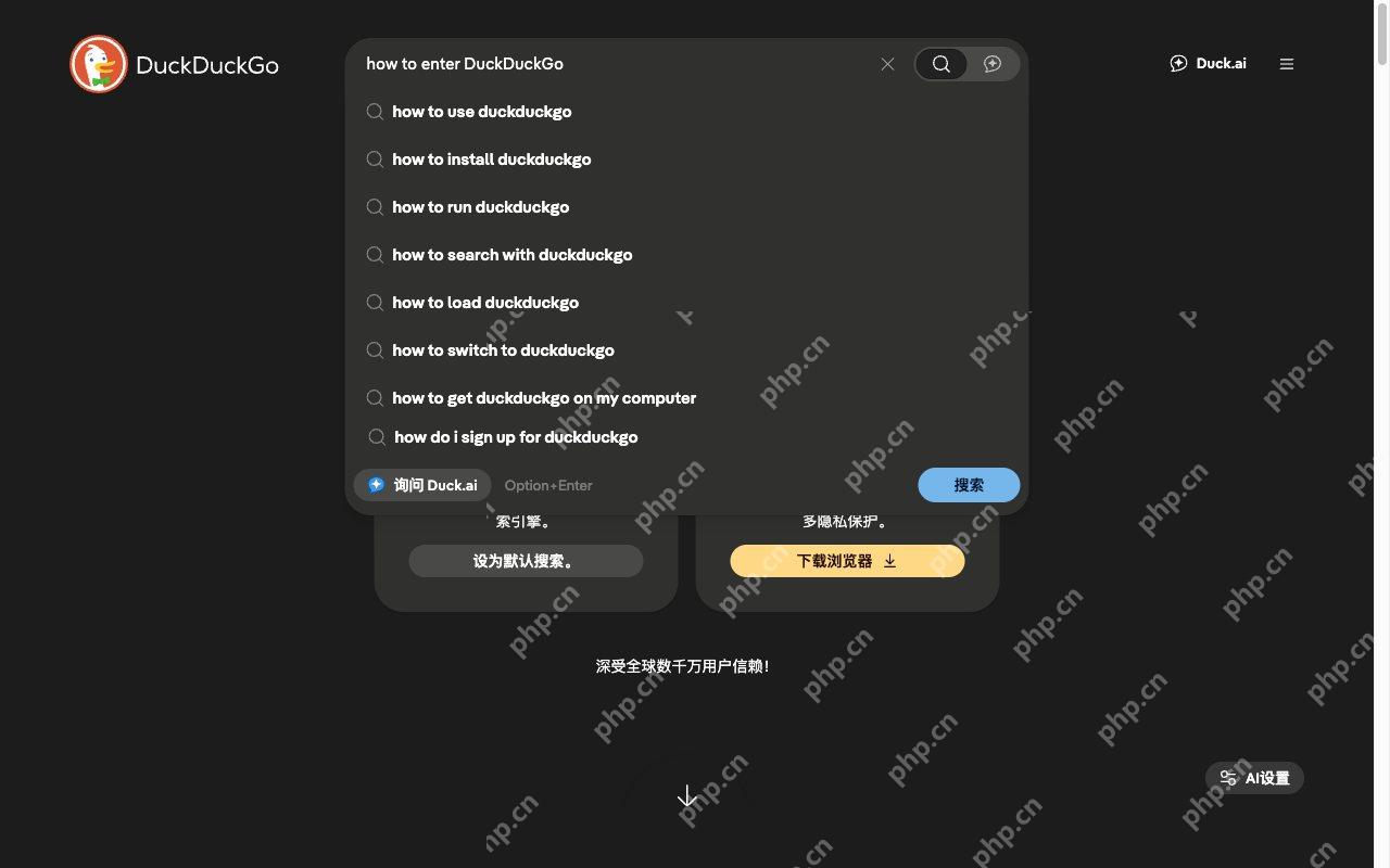 在深色主题首页输入查询对应的DuckDuckGo真实界面