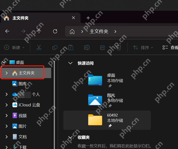 win11文件属性里没有位置选项怎么办_win11文件夹属性缺少位置选项的原因排查 - php中文网