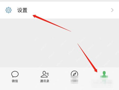 微信设置入口