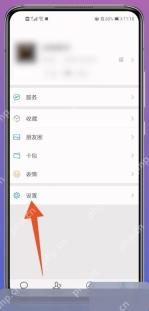 微信怎么设置朋友圈三天可见权限