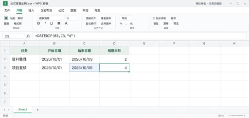 模拟 WPS 表格：C3 为 2026年10月5日，DATEDIF 返回日期间隔 4 天