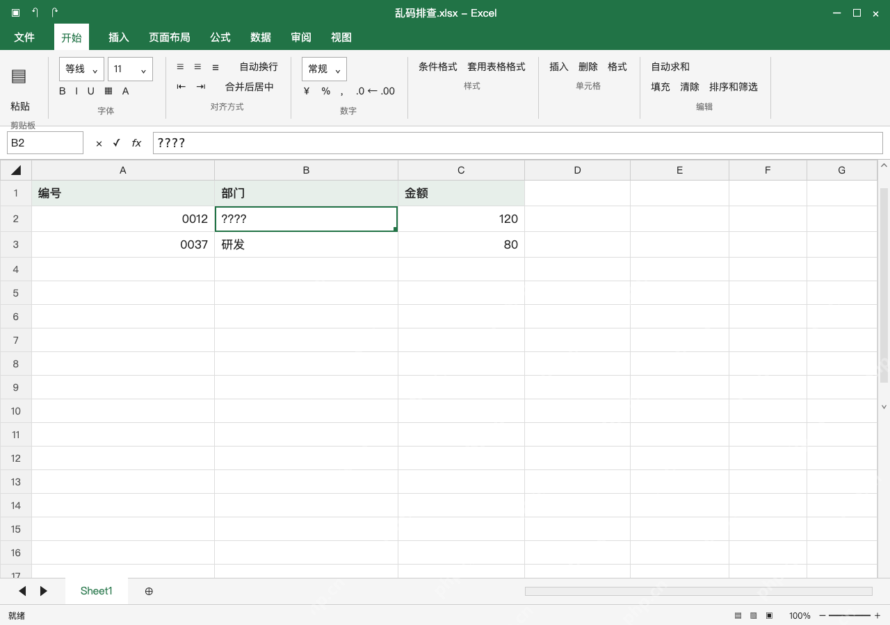 模拟 Microsoft Excel Windows桌面版 完整窗口：原因四：原值已损坏，从备份核对重导