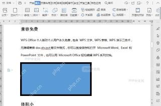 如何去除文档形状的轮廓？