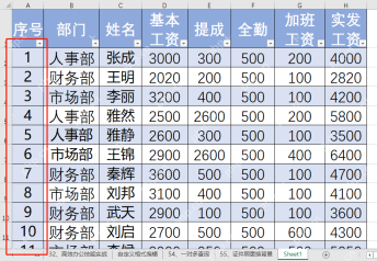 Excel筛选后序号自动按123连续显示