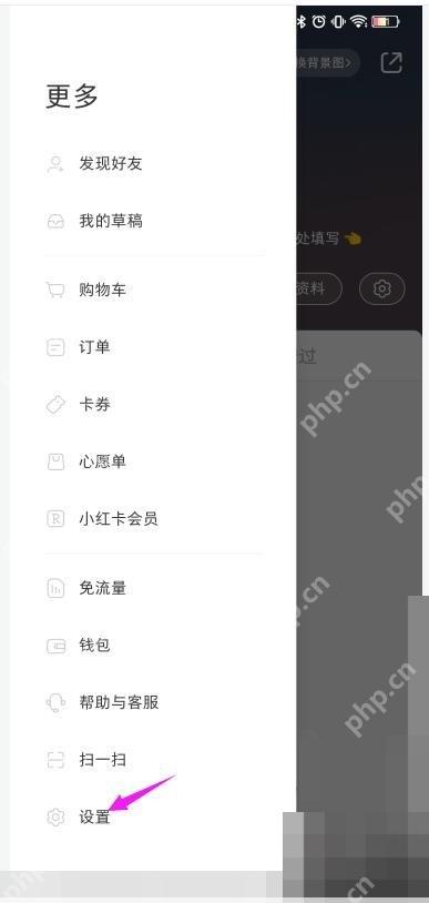 小红书个人页菜单设置入口，用于继续进入通知设置