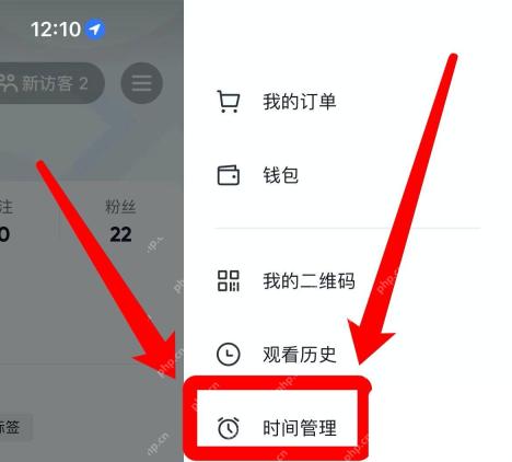 抖音设置页面时间管理入口