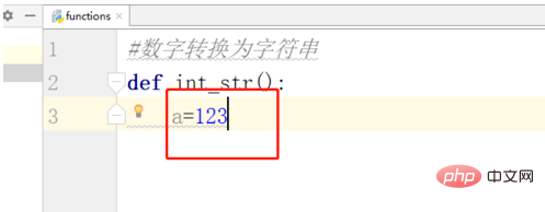 Pythonを文字列に変換する方法