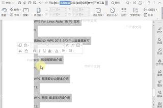 如何更改文档全部纸张方向?设置效果