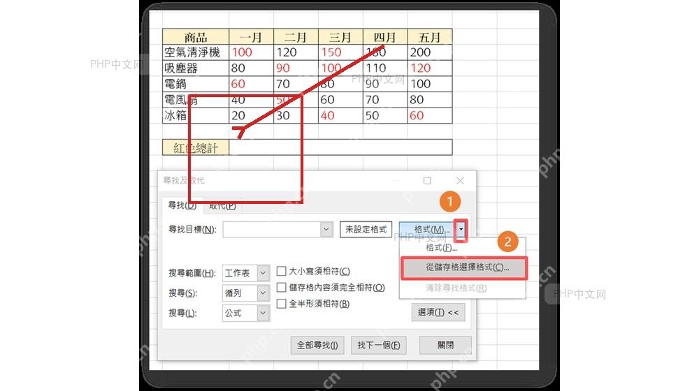 Excel 工作表中选中一个黄色填充色样本单元格,用于后续按格式查找同色单元格