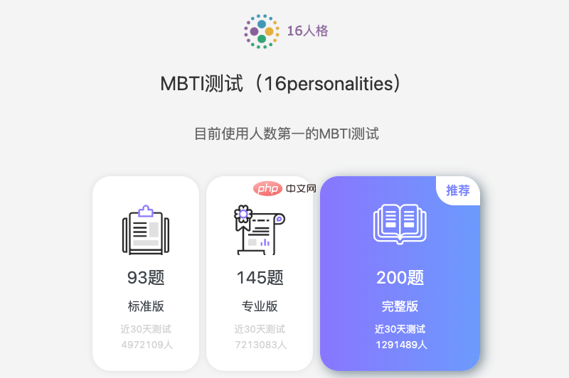 mbti測試免費入口 mbti官網測試免費進入