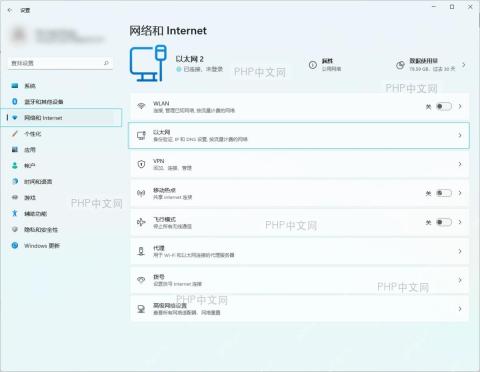 Windows 设置中的网络和 Internet 入口,适合用于打开网络设置这一步