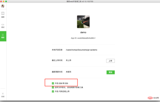 1669025412352217.png Why does the mini program need to convert es6 to es5?