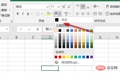 What should I do if the words disappear after inputting in Excel?