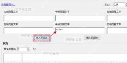 PDF编辑器保存对话框或保存成功提示，文档已包含页码