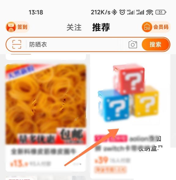 淘宝怎么查看同款比价