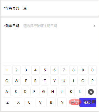 How to use the license plate number input method in the WeChat applet