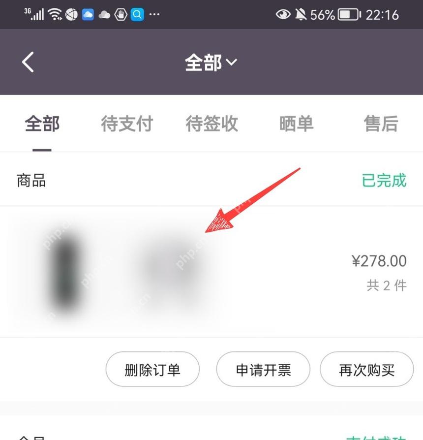 Keep 全部订单页面,显示订单状态标签和商品订单