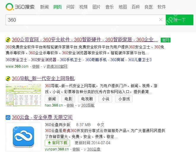 步骤3:在结果页核对目标网站真实操作界面
