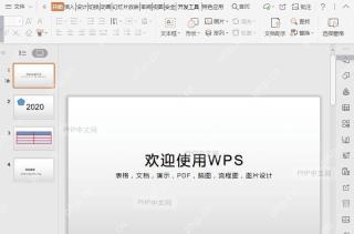 如何调整PPT中的文字方向？