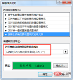 165353210251379Praktischer Austausch von Excel-Kenntnissen: Verwenden Sie „bedingte Formatierung und „Funktionsformel zusammen Praktischer Austausch von Excel-Kenntnissen: Verwenden Sie „bedingte Formatierung und „Funktionsformel zusammen