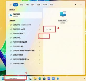 Dism++怎么创建系统还原点