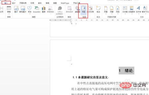 How to jump to the corresponding page number in word directory