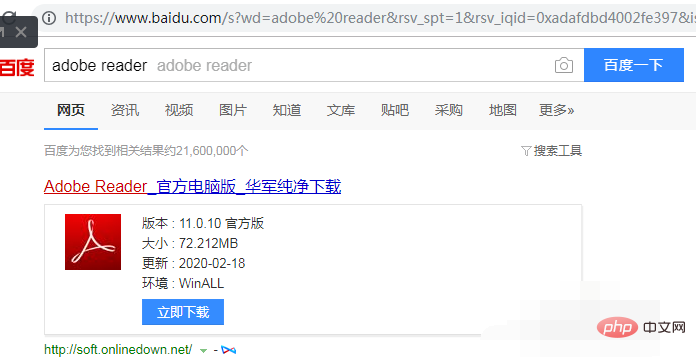 Adobe Readerが動作しなくなった場合の解決方法