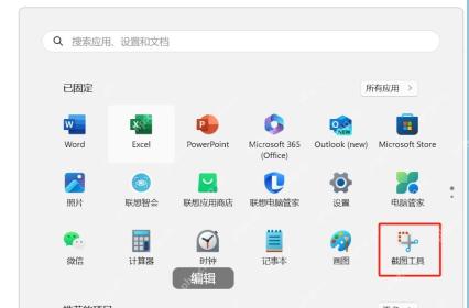 win11录屏功能怎么打开_win11屏幕录制开启步骤 - php中文网