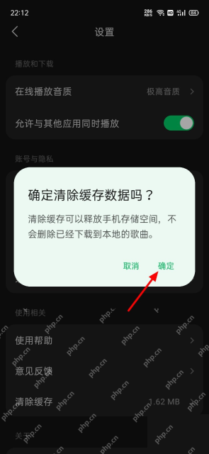 汽水音乐怎么清理应用缓存:核对提示并确认