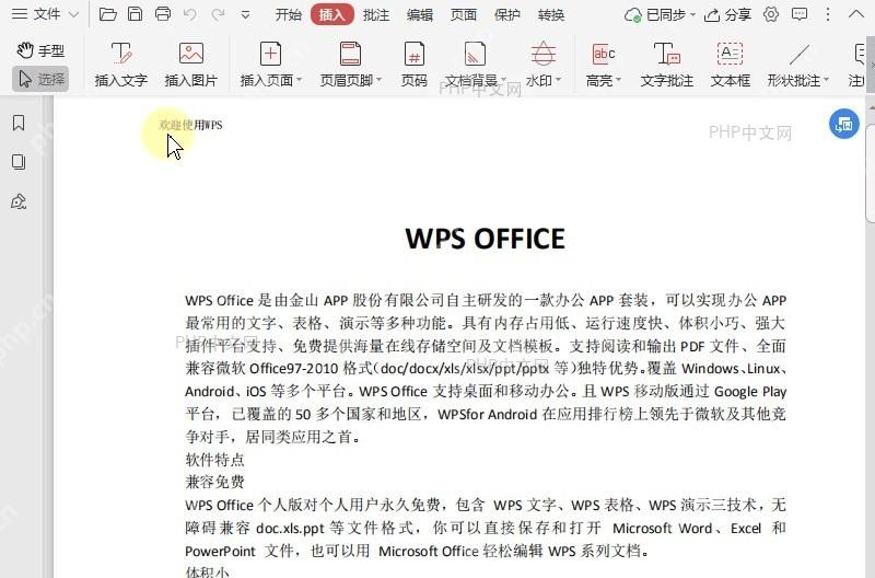 PDF如何在PDF文档中更新页眉页脚?设置效果