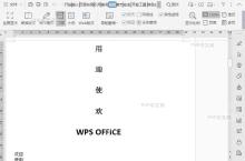 在文档阅读版式中如何显示批注？