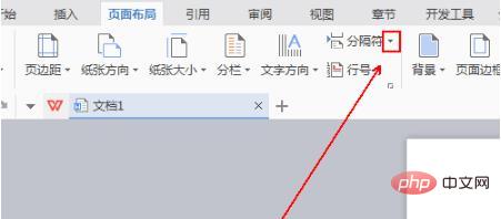 How to set the paper orientation in wps to make one page horizontal