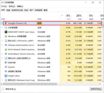Win11 任务管理器按内存占用排序进程