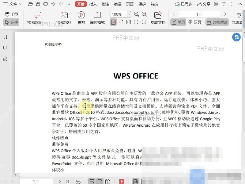 PDF如何去除PDF文档中的删除线？设置效果
