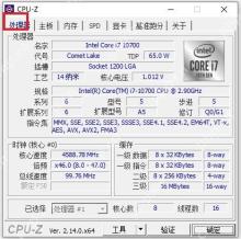 CPU-Z怎么查看处理器制造工艺