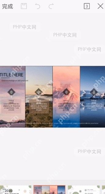 如何设置 PPT切换效果入口位置
