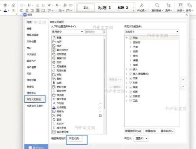 进入 '键盘快捷方式' 设置界面