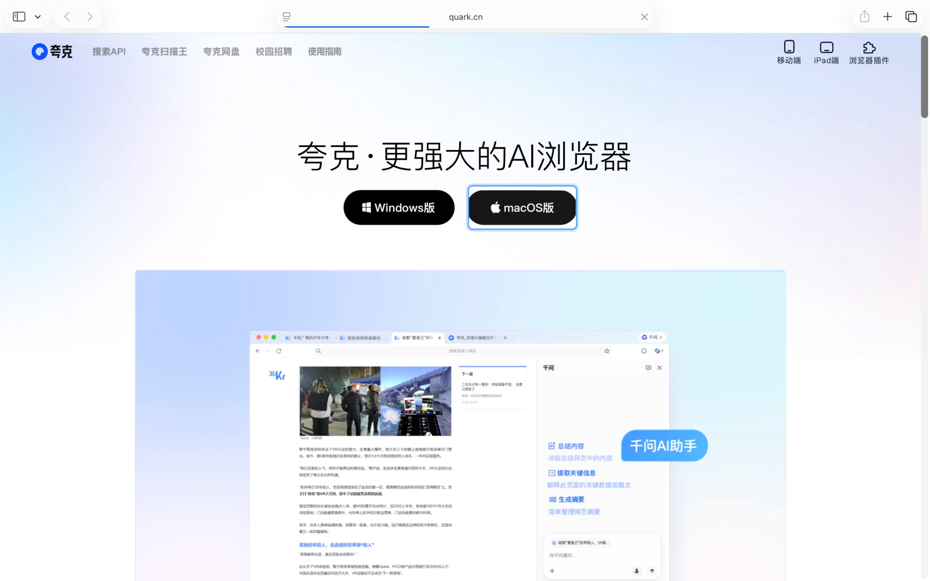 步骤1：在官网选择macOS真实操作界面
