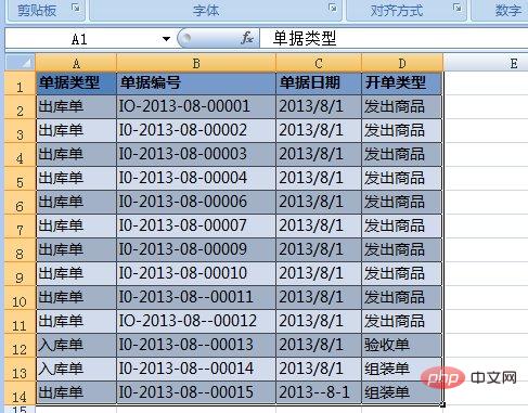 如何取消超級表格