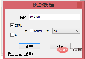 メモ帳でpyを実行できますか?