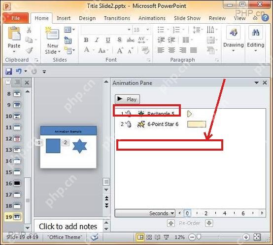 PowerPoint 动画窗格中出现新增动画条目
