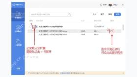 WPS备份中心中展开备份记录并打开文件