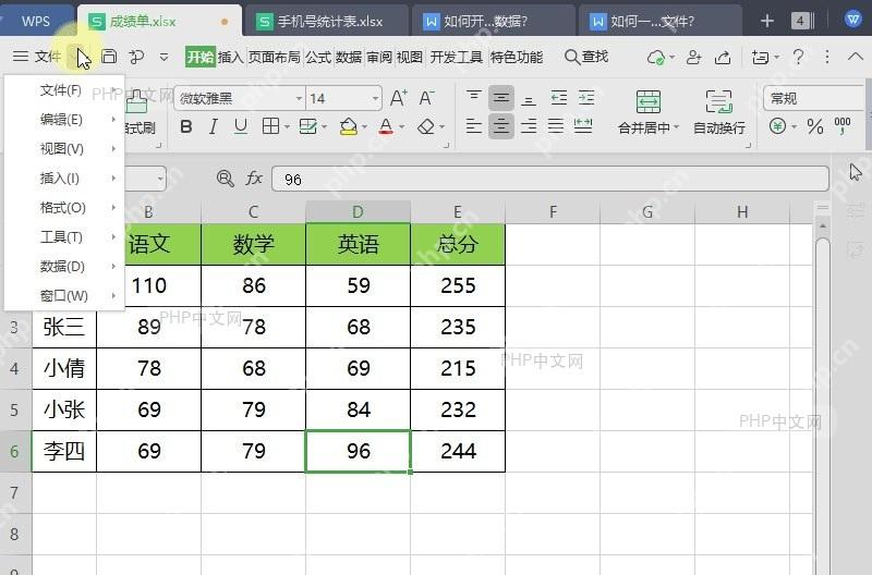如何开启表格阅读模式防看错数据?中间操作