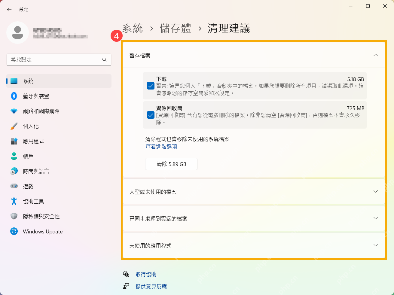 Win11 清理建议页面显示临时文件大型文件和未使用应用