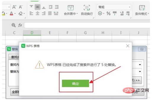 wps置換ショートカットキーとは何ですか?