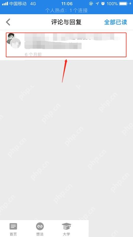 知乎评论与回复列表里的目标评论记录