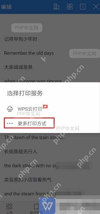 PPT打印设置设置效果