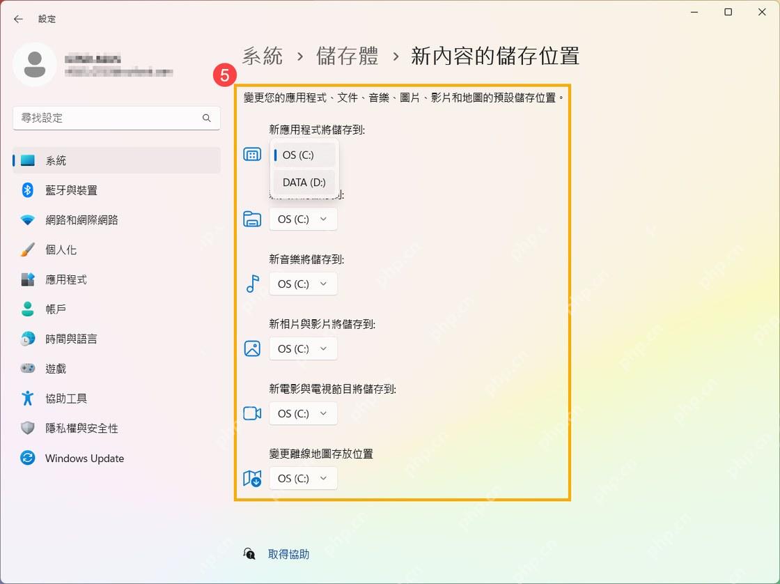 Win11 保存新内容的位置中选择照片和视频默认保存盘