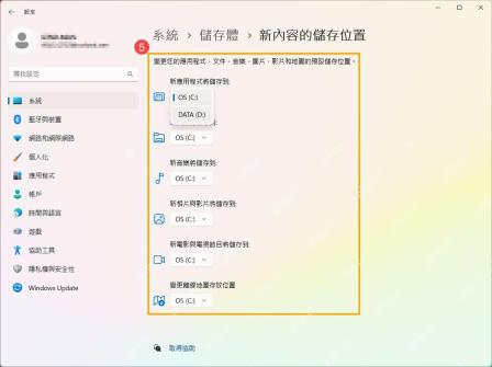 Win11 保存新内容的位置中选择照片和视频默认保存盘