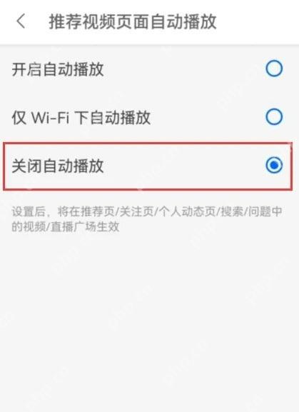 知乎自动播放设置里的关闭自动播放选项